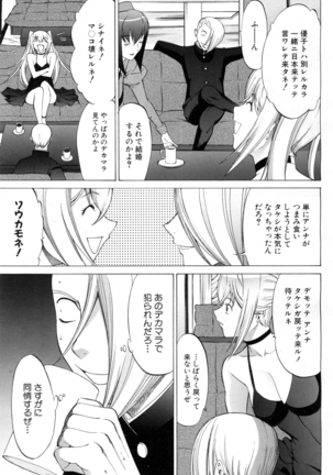 Shinjin Jokyoushi Shinjou Yuuko Ch.1-11 + special Page #307