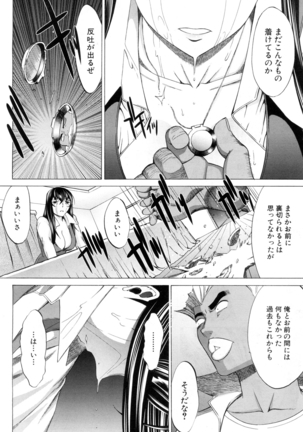 Shinjin Jokyoushi Shinjou Yuuko Ch.1-11 + special Page #310