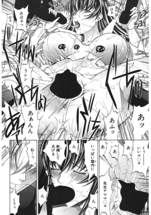 Shinjin Jokyoushi Shinjou Yuuko Ch.1-11 + special Page #282