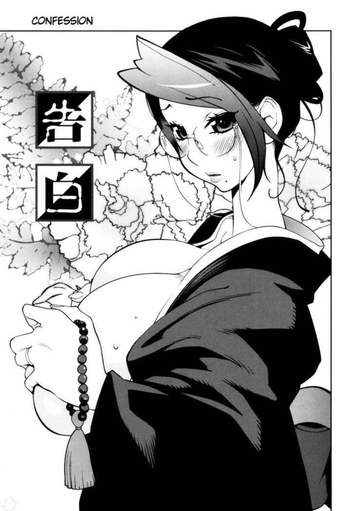 Naked Party Chapter 6