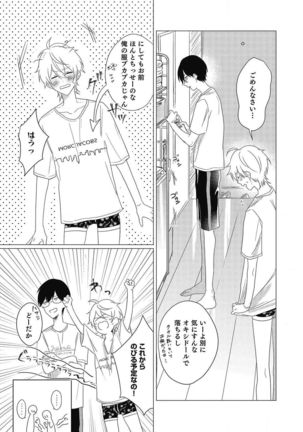 Moushinteki Cherry Page #52