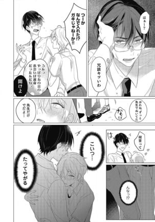 Moushinteki Cherry Page #31