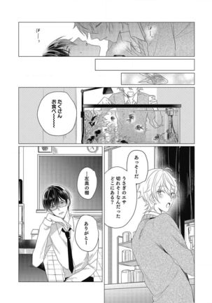 Moushinteki Cherry Page #77