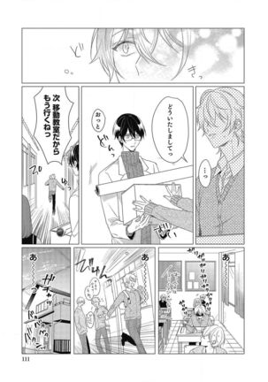 Moushinteki Cherry Page #112