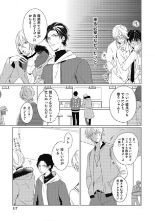Moushinteki Cherry Page #118