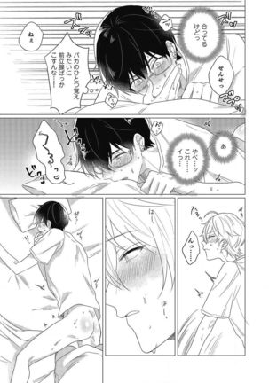 Moushinteki Cherry Page #64
