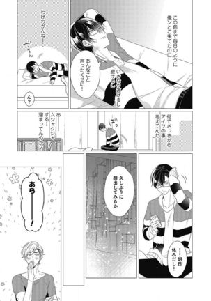 Moushinteki Cherry Page #116