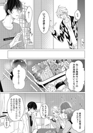 Moushinteki Cherry Page #168