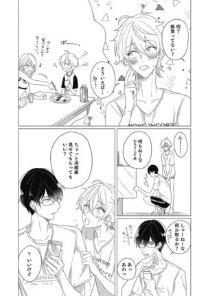 Moushinteki Cherry Page #53
