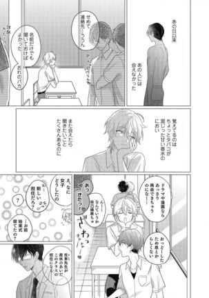 Moushinteki Cherry Page #16