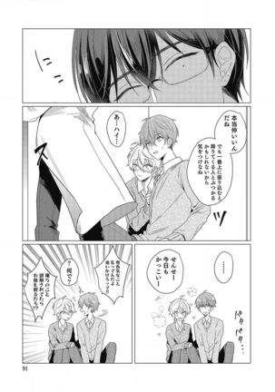 Moushinteki Cherry Page #92