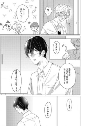 Moushinteki Cherry Page #166