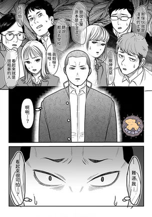 Kowamote Danshi no Bentou ga Umai Wake 3 | 長相兇惡男子做的便當很好吃的理由 3