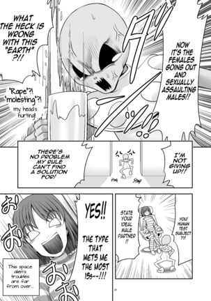 Tai Chikyuujin Seiyoku Seigyo You Jinzouningen Arisu - Page 31