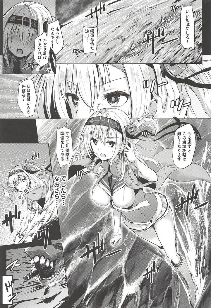 Suzutsuki no Itsukakan Hansei Houshi