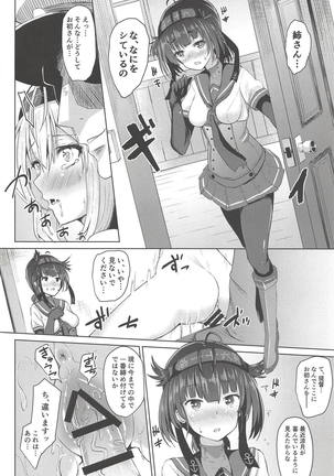 Suzutsuki no Itsukakan Hansei Houshi Page #15