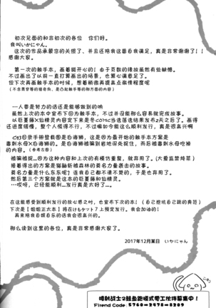 Tsuru Musubi | 藤曼系结 Page #23