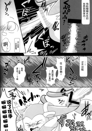 Tsuru Musubi | 藤曼系结 Page #17