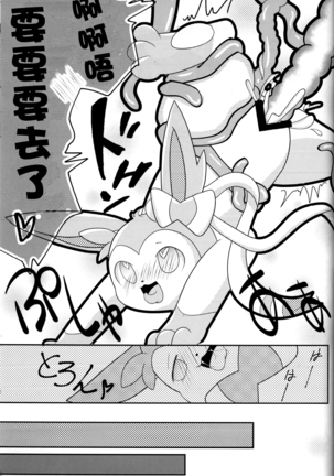 Tsuru Musubi | 藤曼系结 Page #20