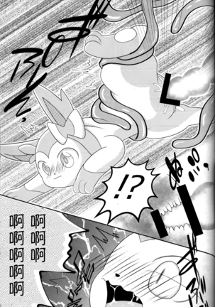 Tsuru Musubi | 藤曼系结 Page #16