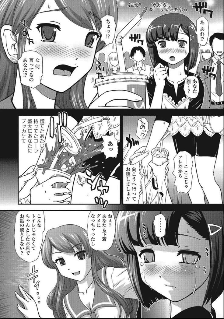 Otokonoko Zettai Ryouiki