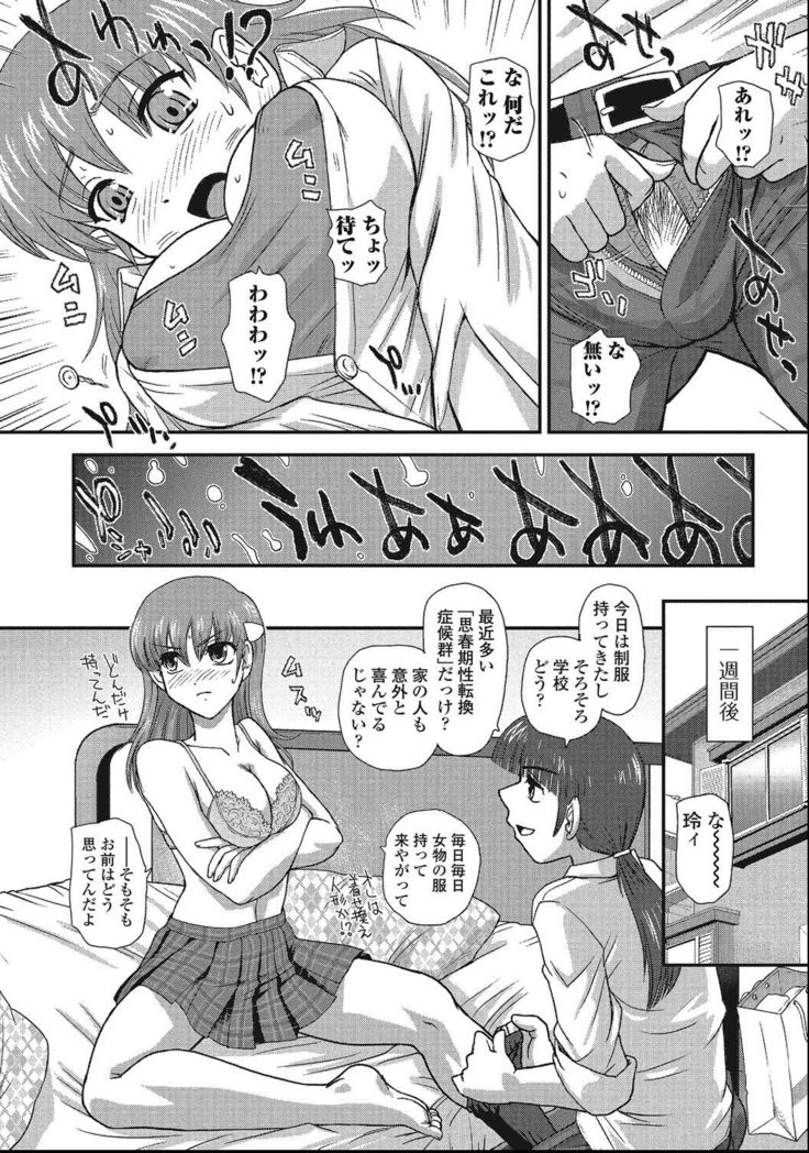 Otokonoko Zettai Ryouiki