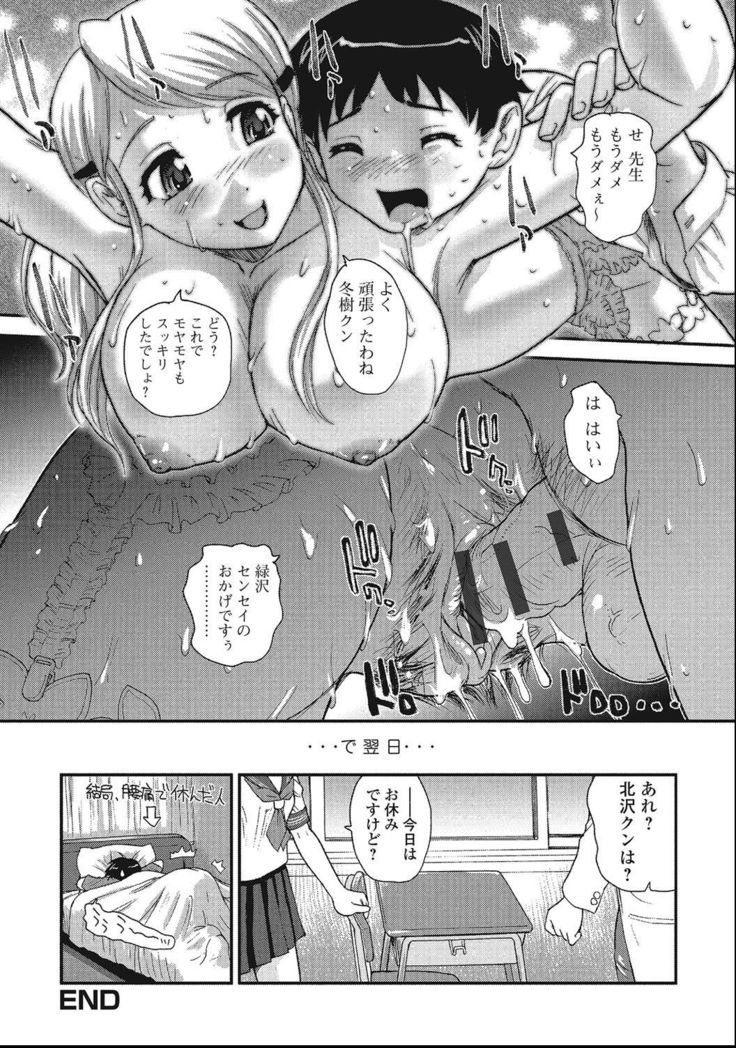 Otokonoko Zettai Ryouiki