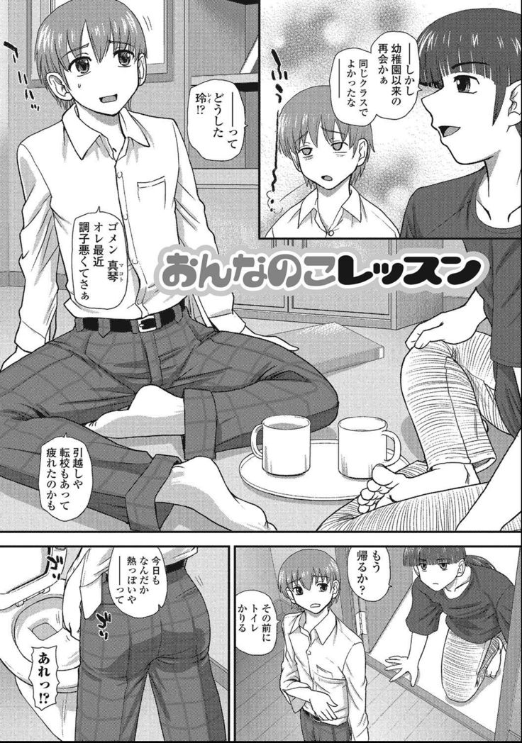Otokonoko Zettai Ryouiki