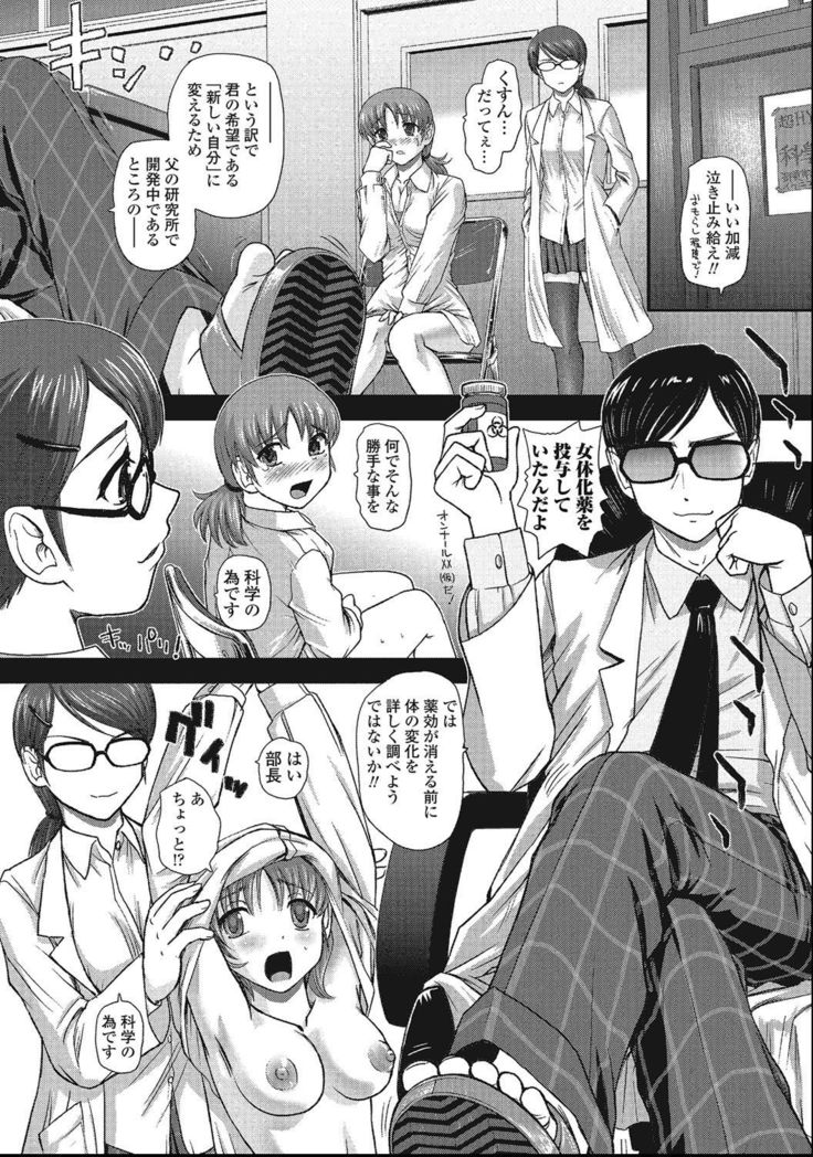Otokonoko Zettai Ryouiki