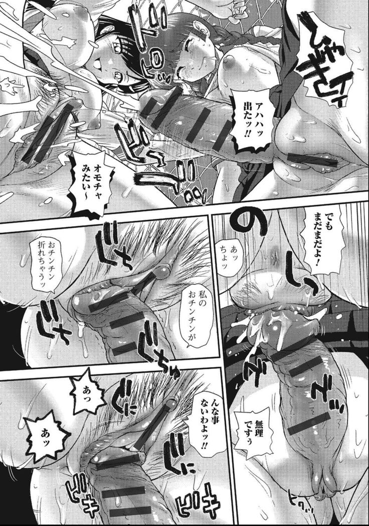 Otokonoko Zettai Ryouiki