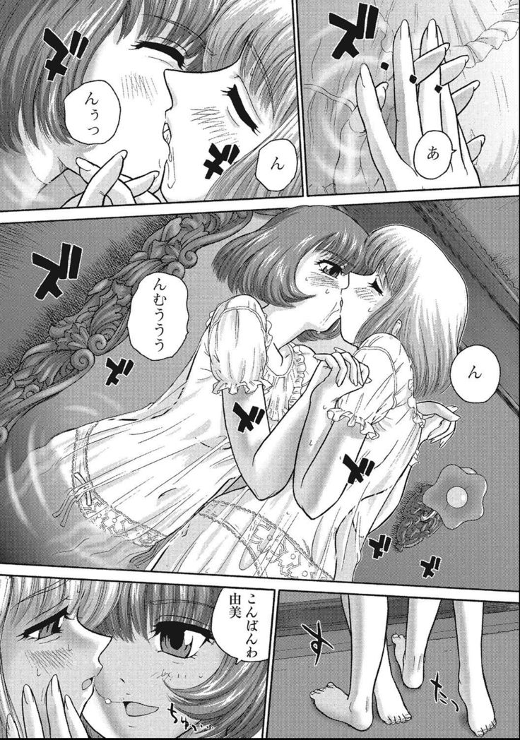 Otokonoko Zettai Ryouiki