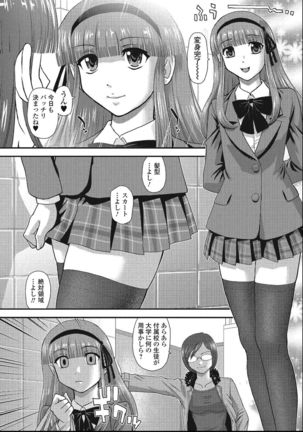 Otokonoko Zettai Ryouiki - Page 8