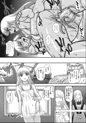Otokonoko Zettai Ryouiki Page #104