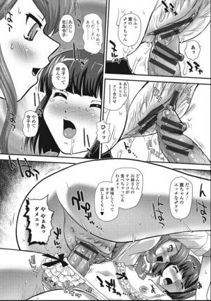 Otokonoko Zettai Ryouiki Page #44