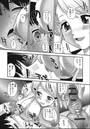 Otokonoko Zettai Ryouiki Page #127
