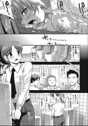 Otokonoko Zettai Ryouiki - Page 57