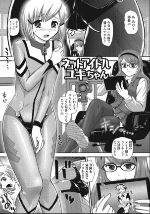 Otokonoko Zettai Ryouiki Page #19
