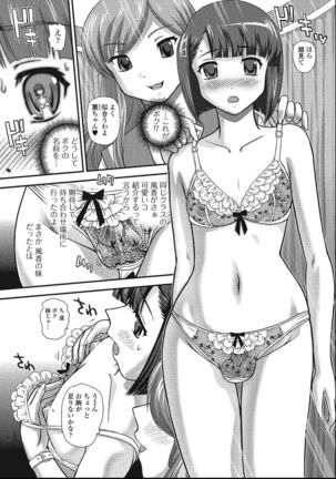 Otokonoko Zettai Ryouiki Page #40
