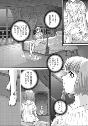 Otokonoko Zettai Ryouiki - Page 140