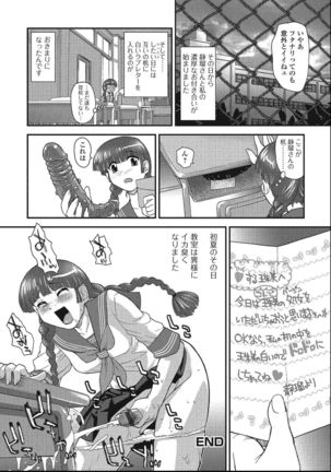 Otokonoko Zettai Ryouiki Page #178