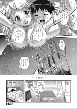 Otokonoko Zettai Ryouiki Page #138