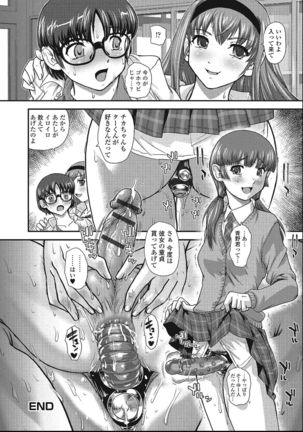 Otokonoko Zettai Ryouiki Page #122