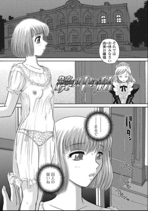 Otokonoko Zettai Ryouiki Page #139