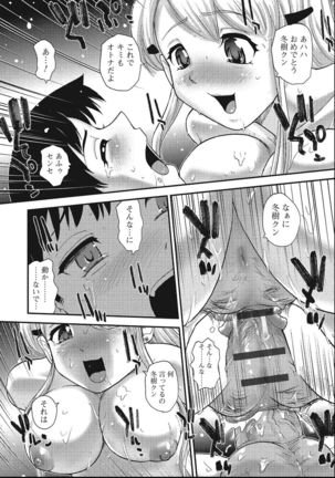 Otokonoko Zettai Ryouiki Page #132