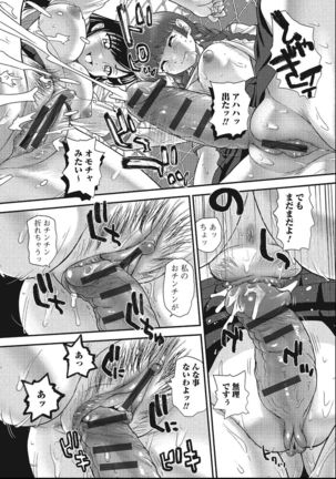 Otokonoko Zettai Ryouiki Page #174