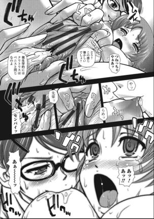 Otokonoko Zettai Ryouiki Page #63
