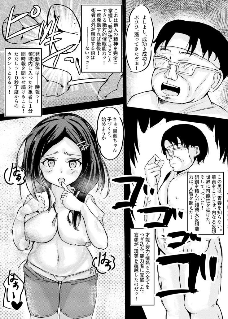 Kuroshio-chan to Saimin Love Icha Harama Sekurosu!