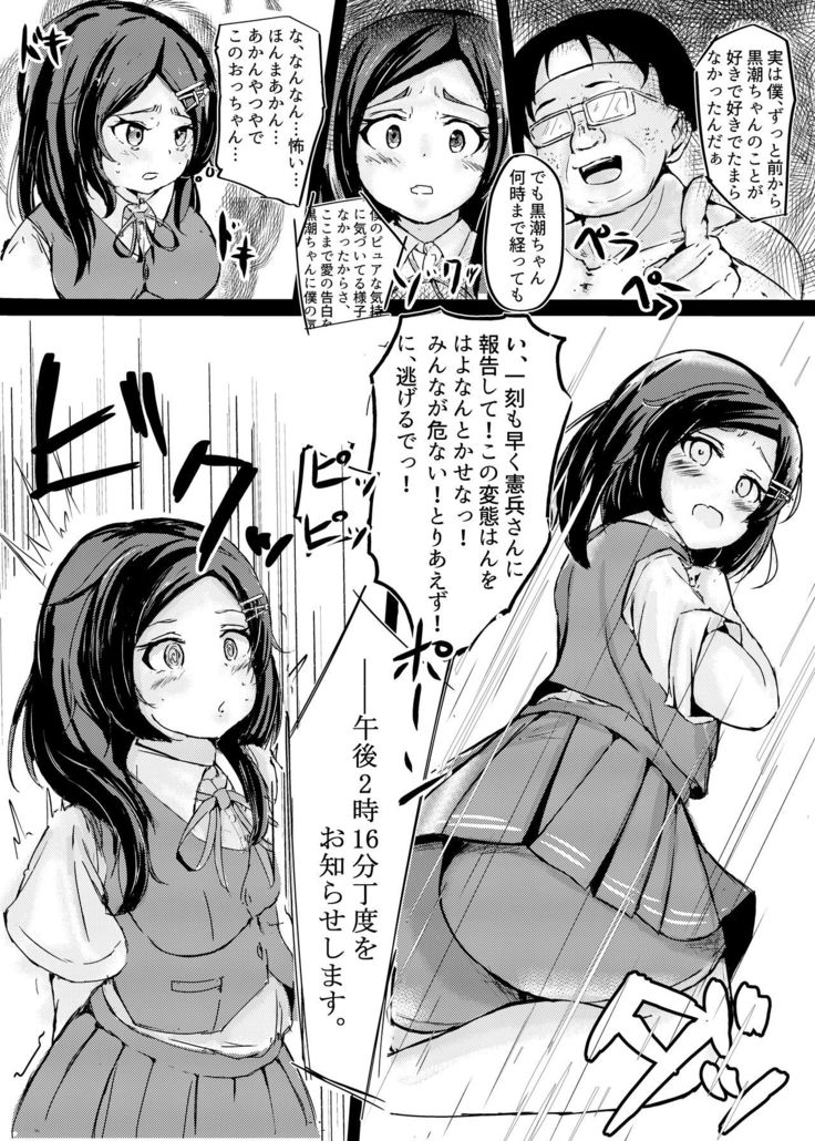 Kuroshio-chan to Saimin Love Icha Harama Sekurosu!