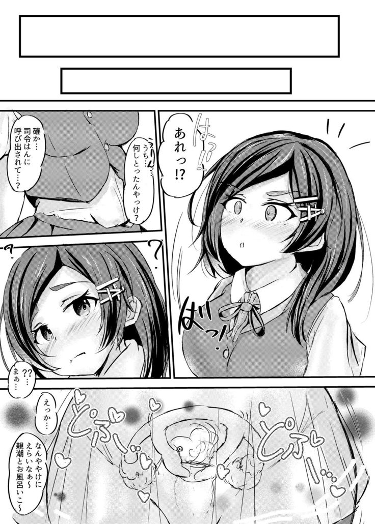 Kuroshio-chan to Saimin Love Icha Harama Sekurosu!