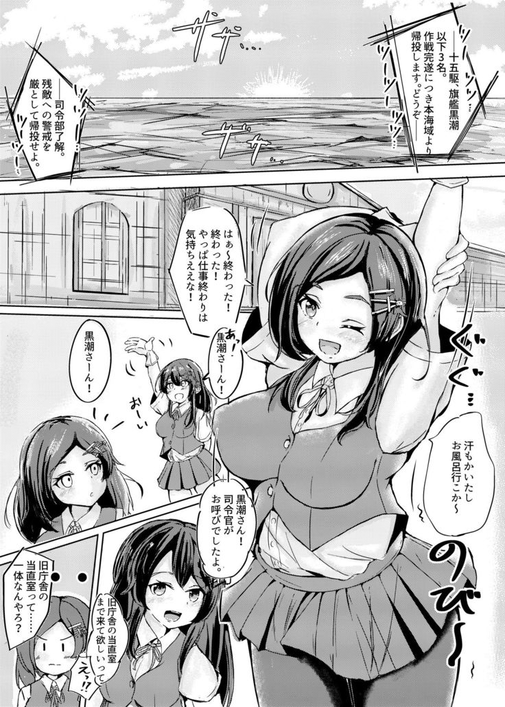 Kuroshio-chan to Saimin Love Icha Harama Sekurosu!